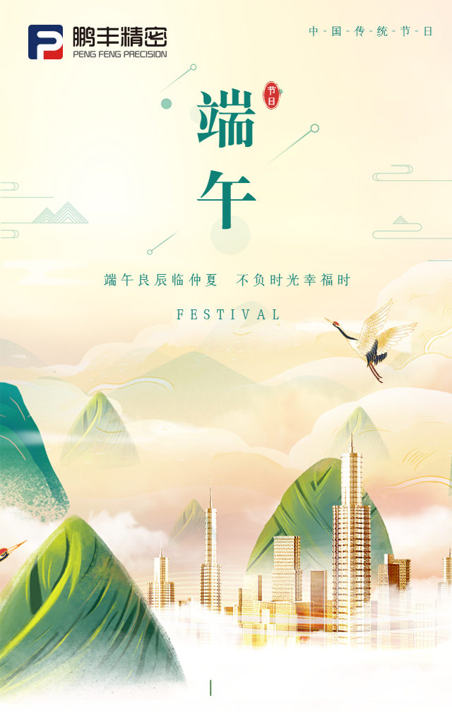 嚴選中國風插畫端午節(jié)祝福海報.png