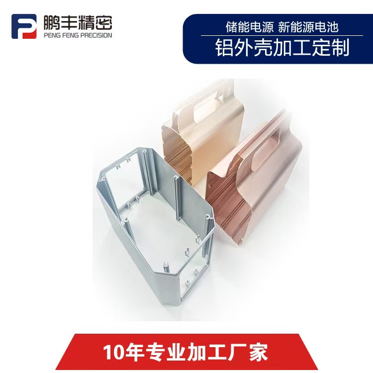 鵬豐精密-紅銅拉伸模具