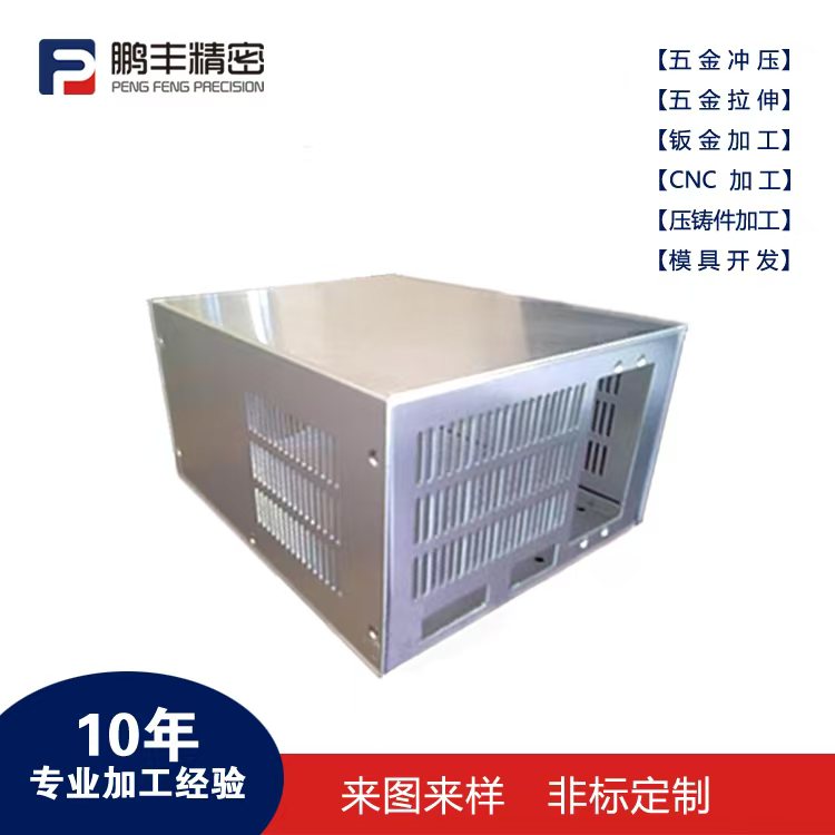 鵬豐精密-拉伸模具下料計(jì)算方法